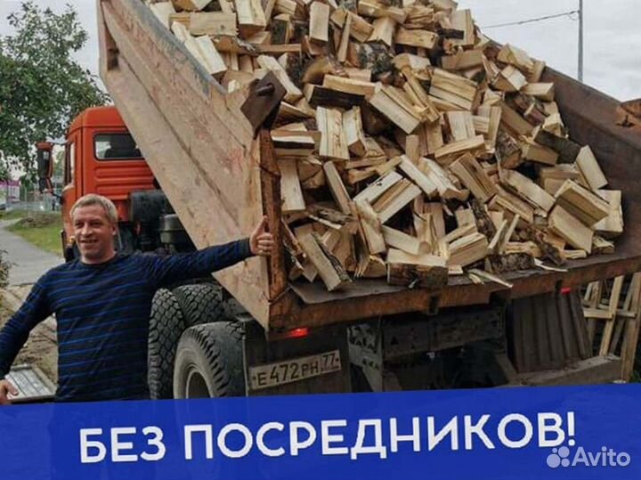 Дрова Качественные