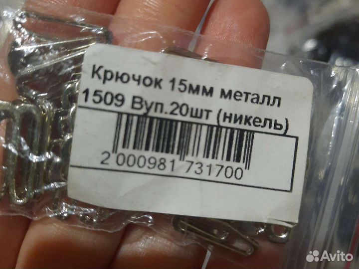 Металлические крючки