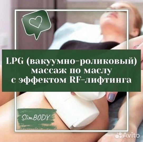 Услуги массажиста