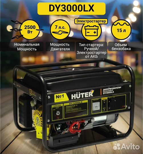 Бензогенератор huter dy3000lx huter