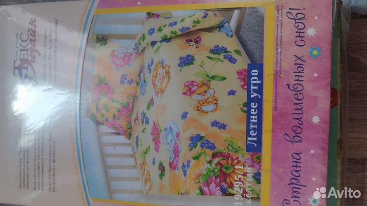 Детское постельное белье ясельное