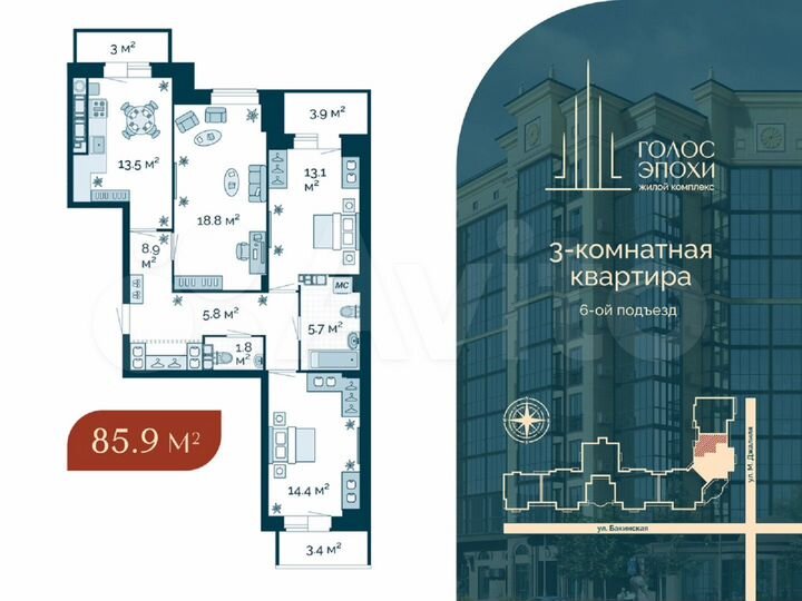 3-к. квартира, 85,9 м², 4/9 эт.