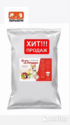 Сухой полнорационный корм для собак «Джерри» 10кг