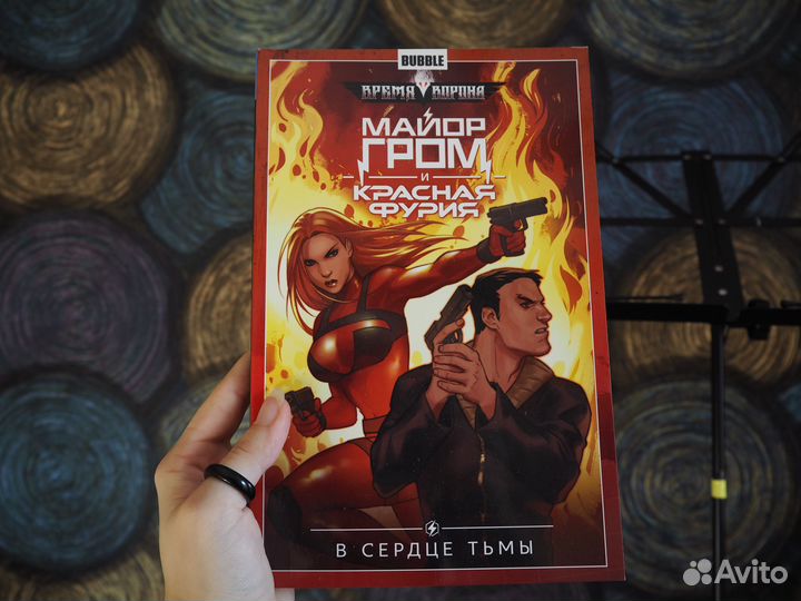 Комиксы Bubble