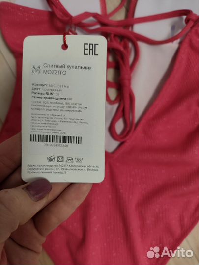 Купальник женский 38 (ххs) новый