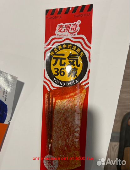 Снеки, чипсы, закуски, соевое мясо из Китая. Опт