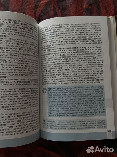 Учебни по Всеобщей истории О.С. Сороко-Цюпа