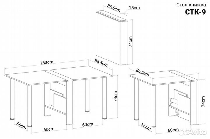 Кухонный стол раскладной. Стол-книжка