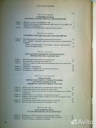 Дейл Карнеги