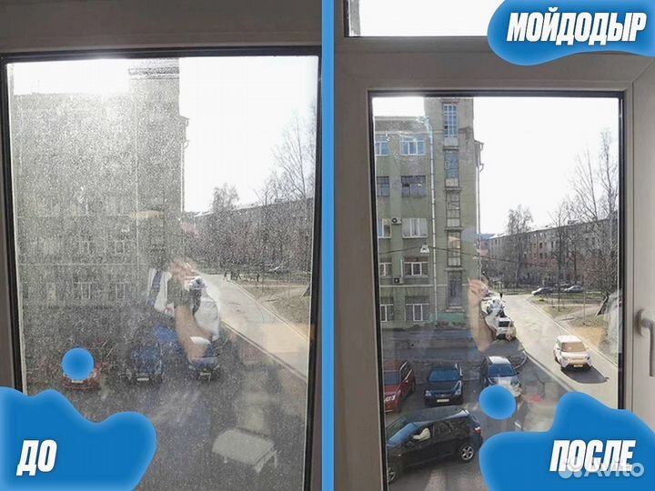 Мытье окон
