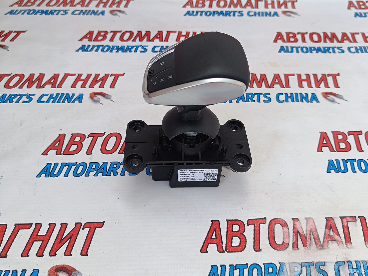 Селектор АКПП Чери Тигго 8 про