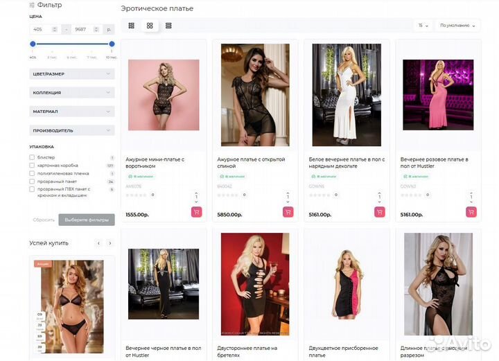 Интернет магазин интим товаров Дропшиппинг