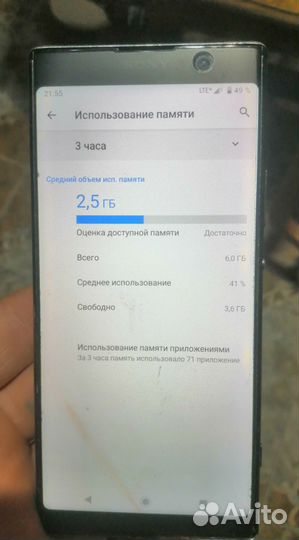 Sony Xperia XA2 Plus, 6/64 ГБ