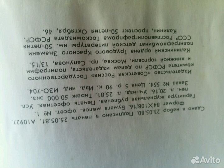 Ветер в гриве 1975г