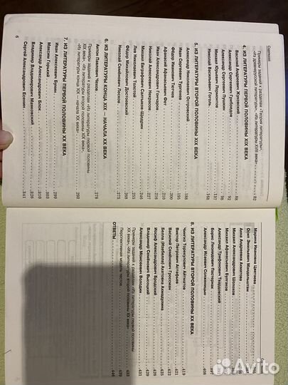 Справочник школьника егэ