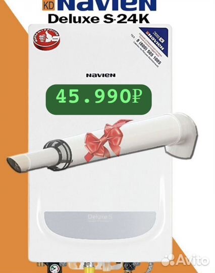 Газовый котел Navien 24