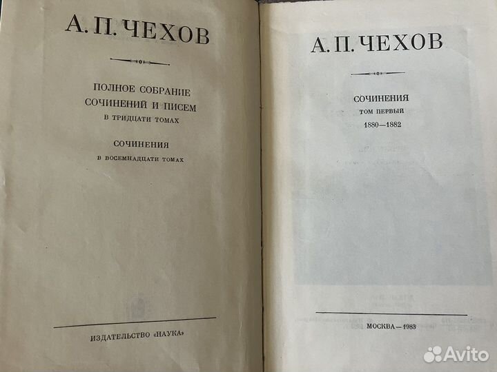 Тома из собрания сочинений