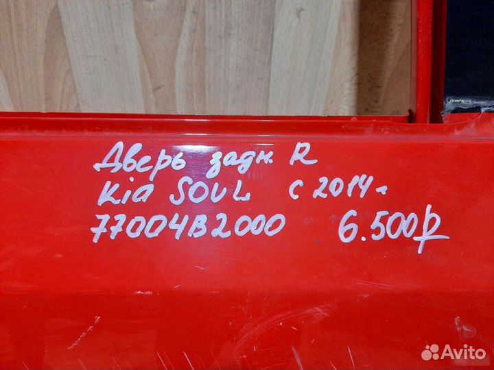 Дверь Kia Soul С 2014 Года