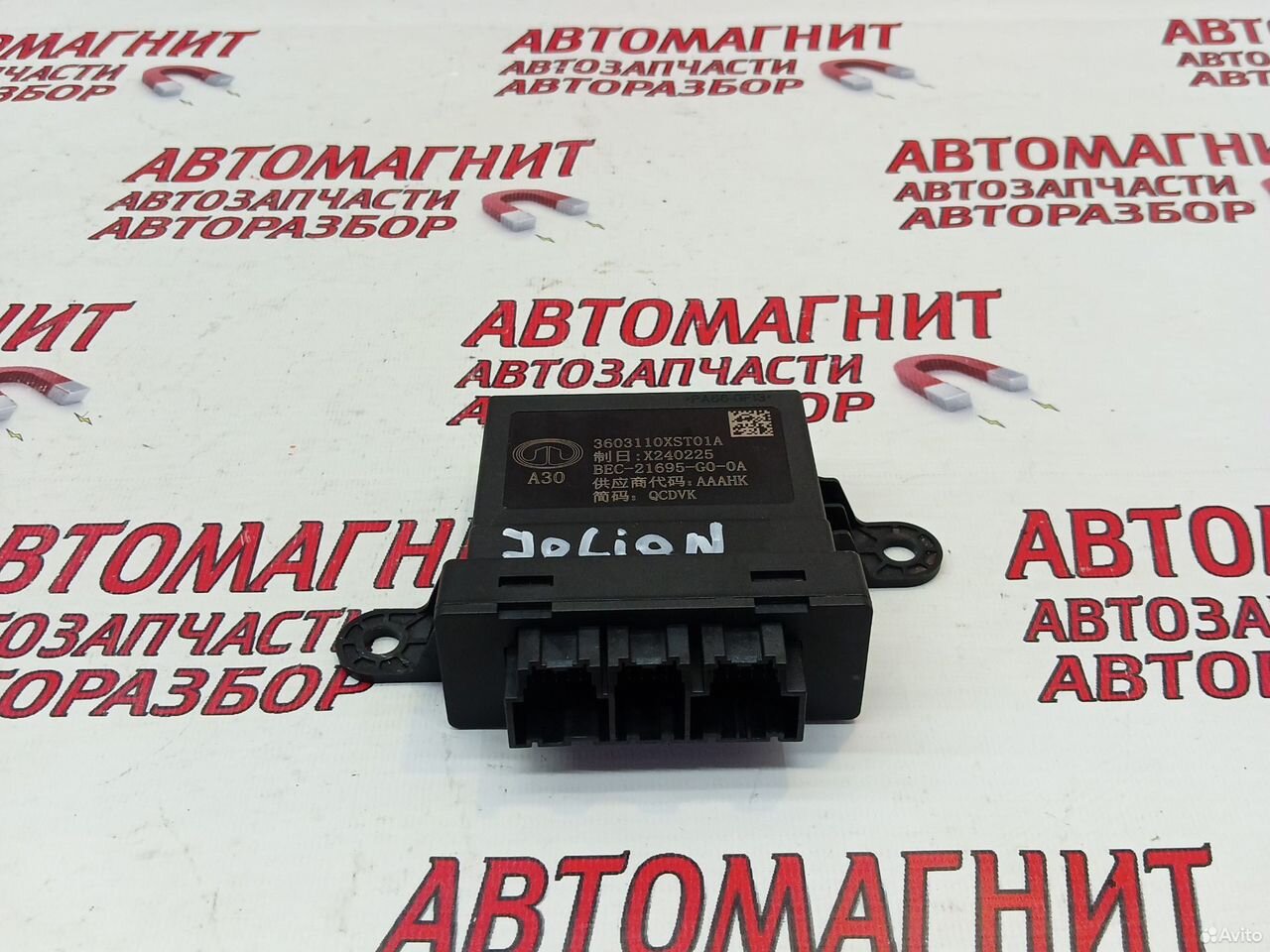 Блок парктроников Хавал Джолион