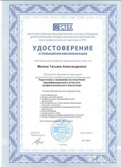 Бухгалтер для ИП и ООО