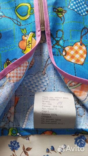 Халат женский