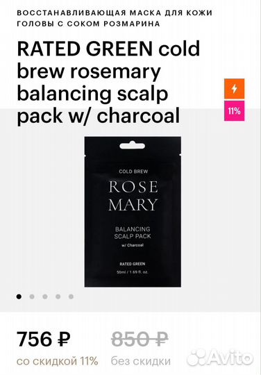 Маска для волос