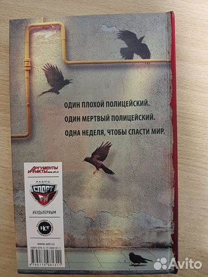 Сергей Лукьяненко 