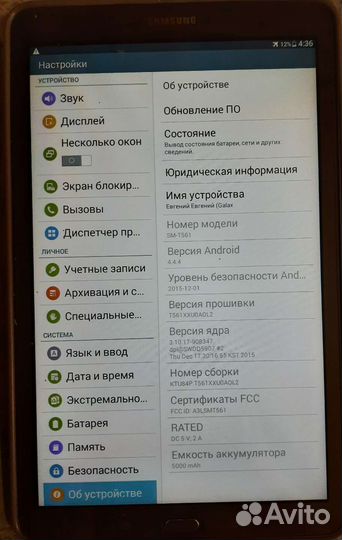 Samsung galaxy tab e 9.6