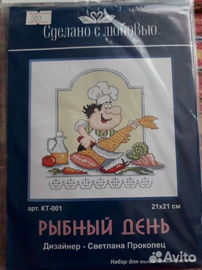 Набор для вышивания крестом