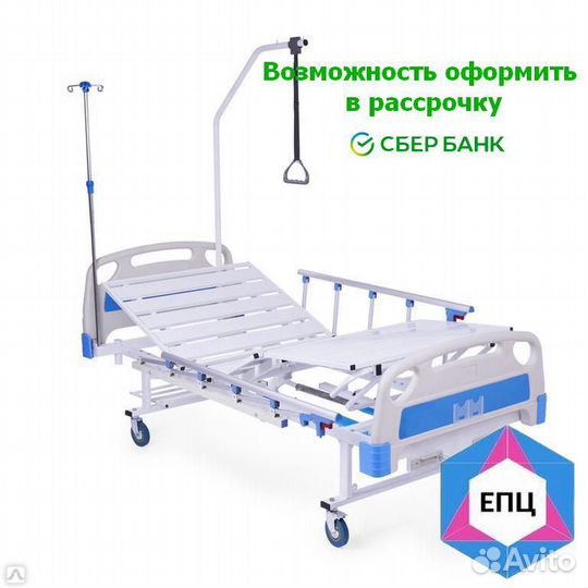 Кровати ортопедические для лежачих больных