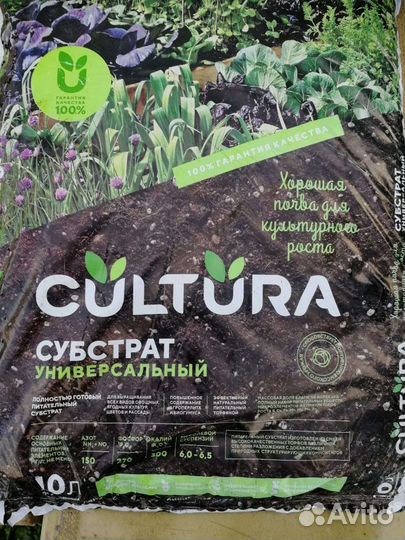 Продам грунт для рассады. Упаковка 10л