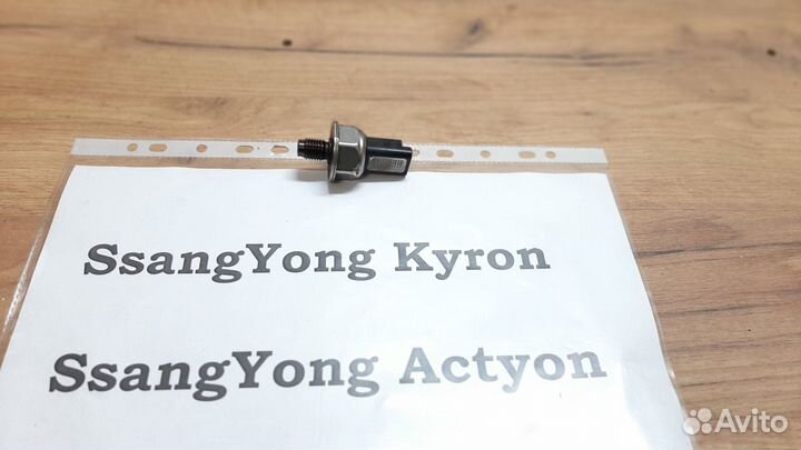 Датчик давления топлива 2.0л д. Саньенг Кайрон