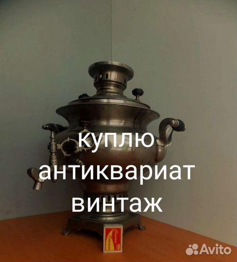 Самовар на дровах