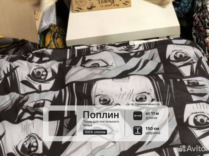 Ткань поплин детский