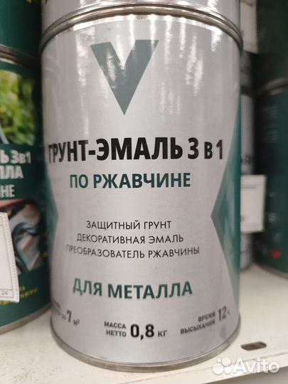 Грунт-эмаль 3в1 по металлу, грунт антикоррозийный