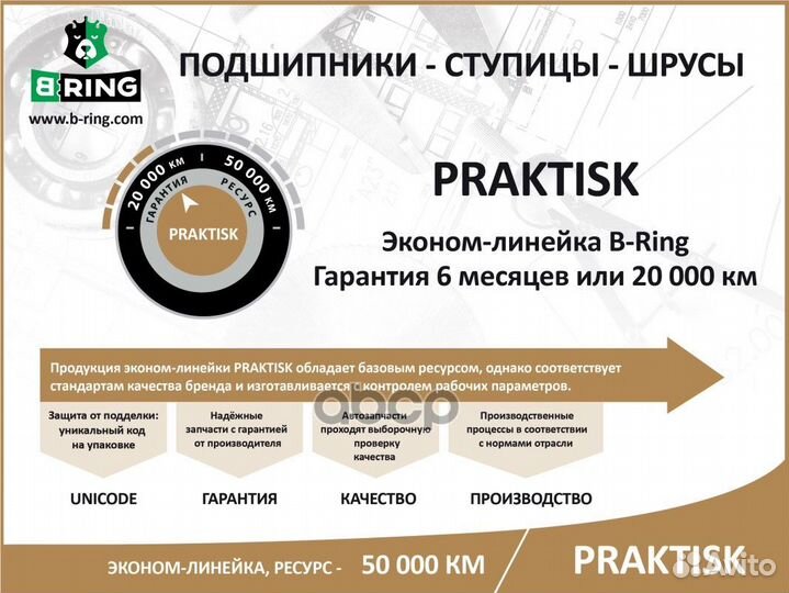 Подшипник ступицы LADA 2121-2123 (перед.) 40x6