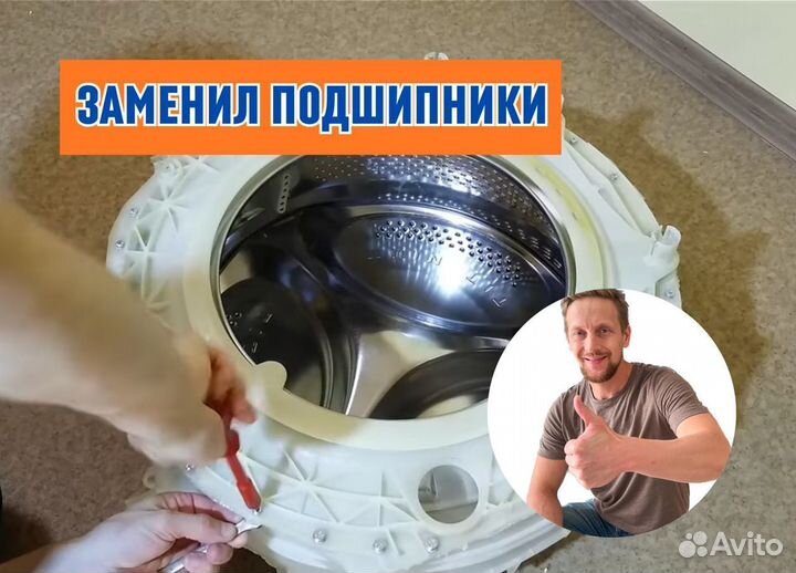 Ремонт стиральных машин на дому частный мастер