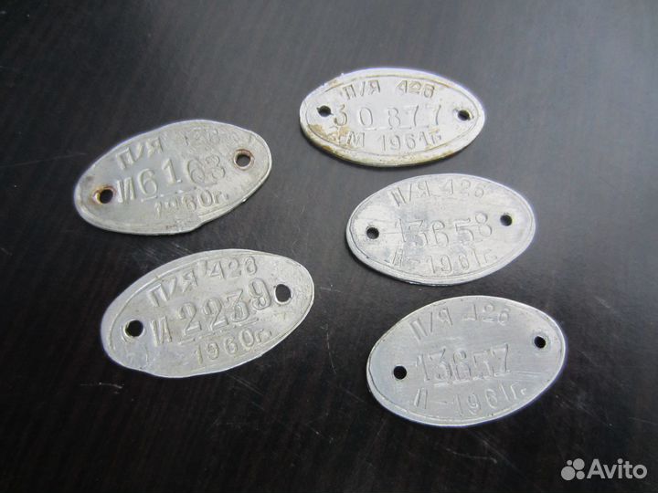 Инвентарный номер СССР (Табличка шильда бирка)