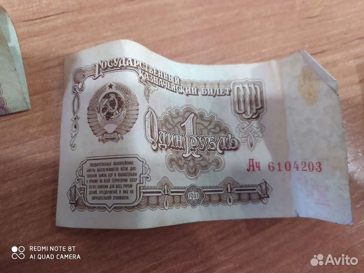 Купюры банкноты СССР