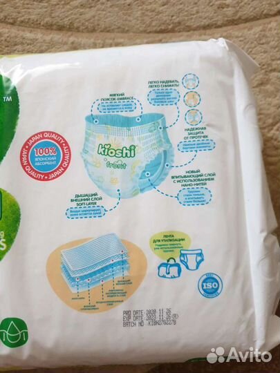 Подгузники трусики kioshi 6-11кг. 52шт