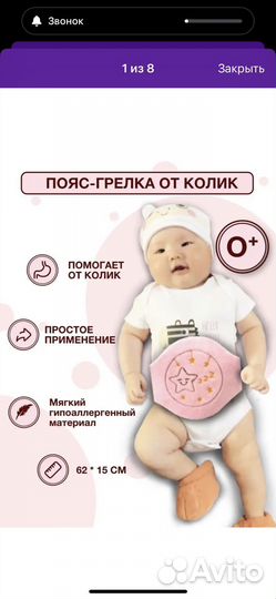 Грелка от коликов