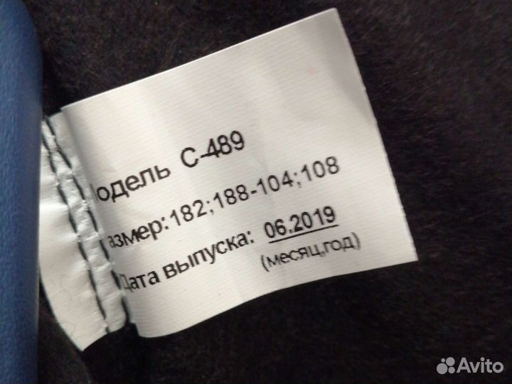 Костюм для сварщика полуспилк