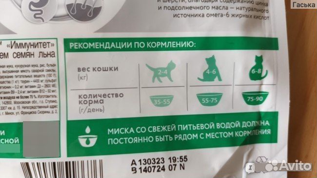 Perfect fit immunity говядина с голубикой 650гр