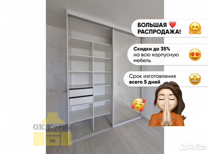 Узкий шкаф
