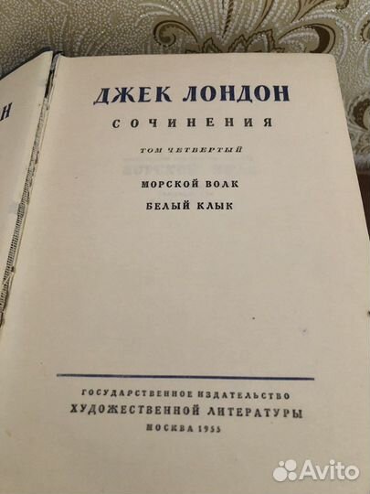 Книги Джек Лондон
