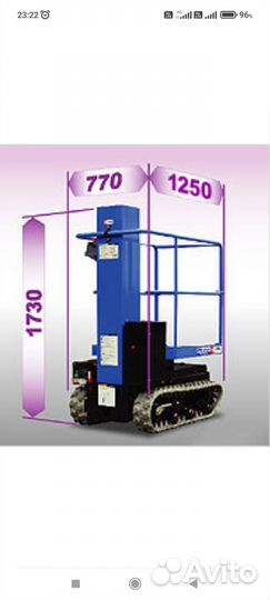 Аренда подъемника