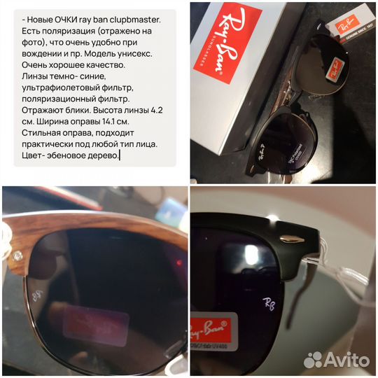 Очки солнцезащитные три шт. + подставка