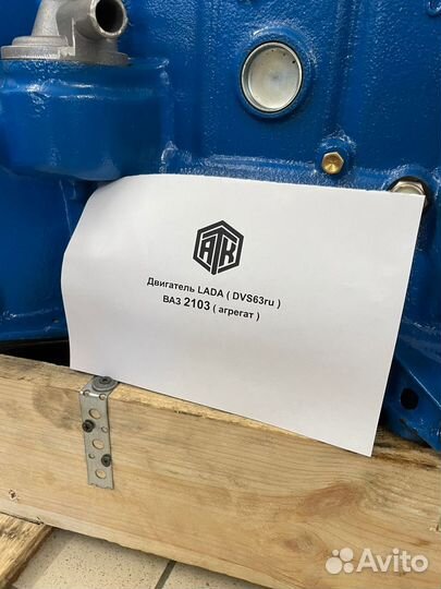 Двигатель ваз 2103 1.5 8 кл. (карб.) Агрегат