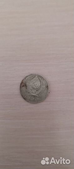 Монета15копеек1991г