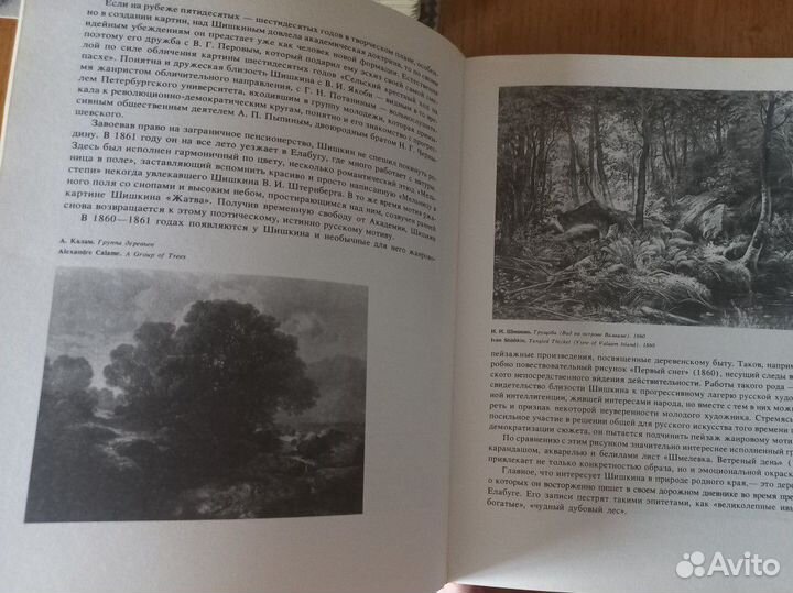 Русские живописцы 19 века